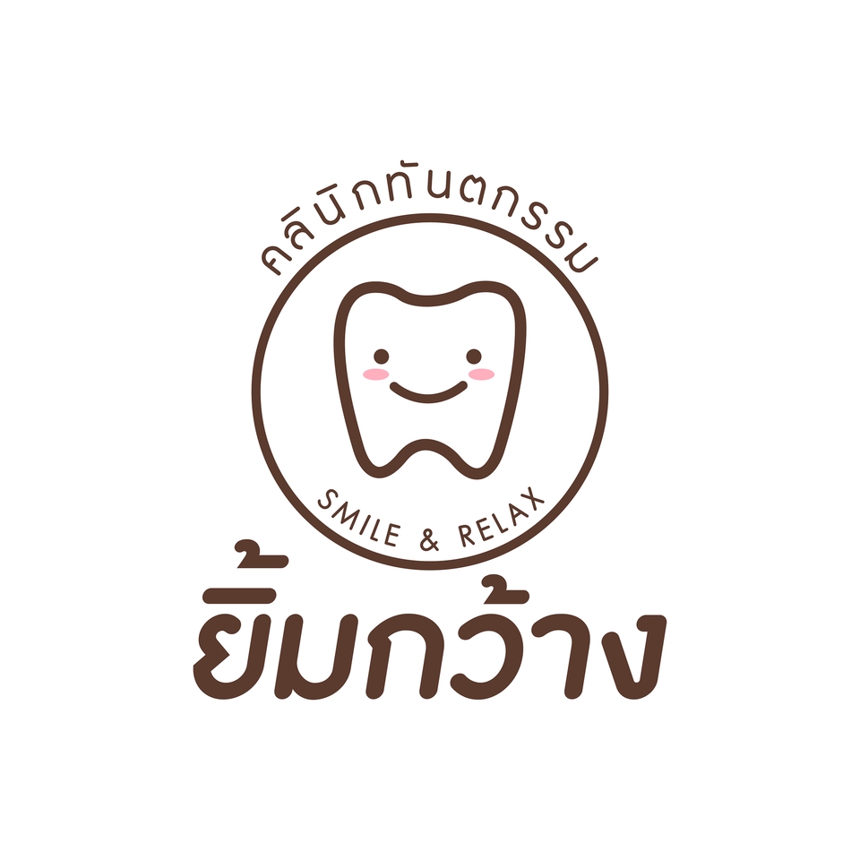 Logo - ออกแบบโลโก้ สินค้า ธรุกิจ องค์กร บริษัท ตามใจคุณลูกค้า - 11