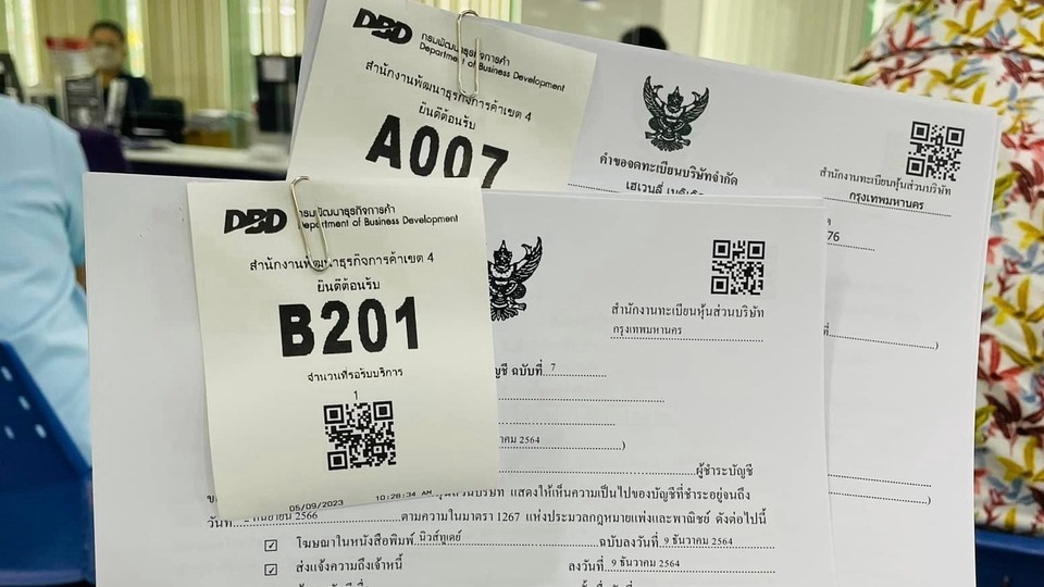 จดทะเบียนการค้าบริษัท - รับจดทะเบียนจัดตั้งบริษัท/หจก. จดทะเบียนแก้ไขเปลี่ยนแปลงอื่นๆ จดภาษีมูลค่าเพิ่ม(Vat.) - 5
