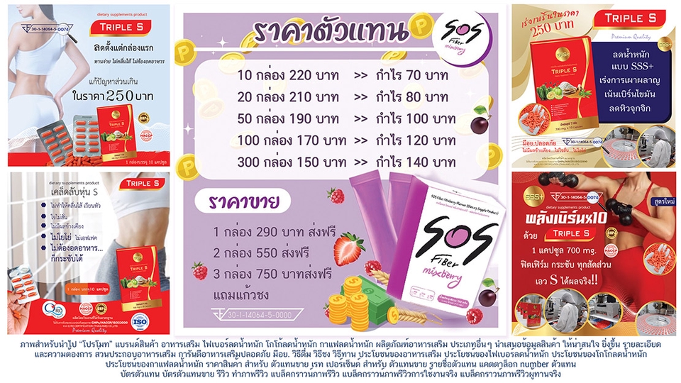 Banner โฆษณา - ออกแบบภาพโฆษณา แบนเนอร์ ภาพนิ่ง Ads ภาพโปรโมท - 26