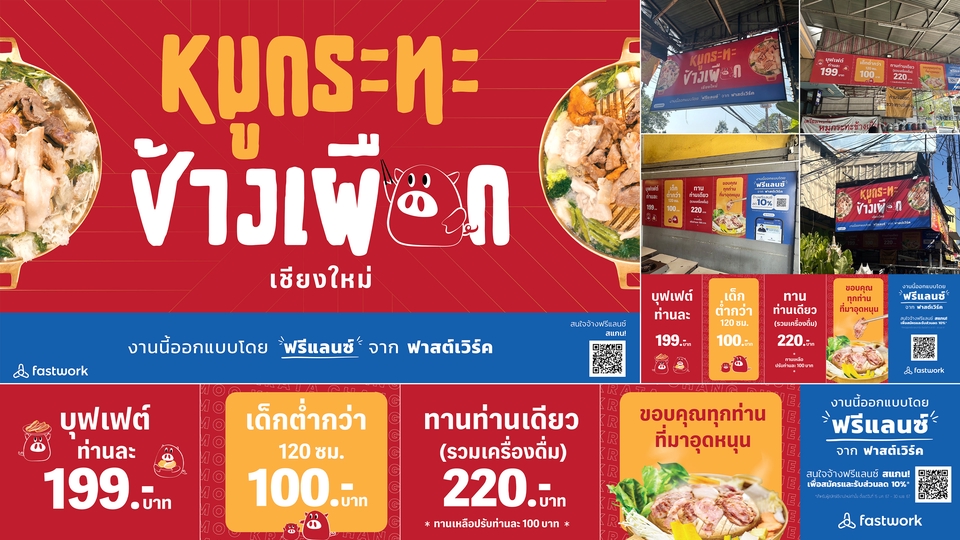 Banner โฆษณา - ออกแบบ ADs / Banner / ภาพโฆษณา / ภาพ 3D สำหรับงานโฆษณา Online และ Offline - 9