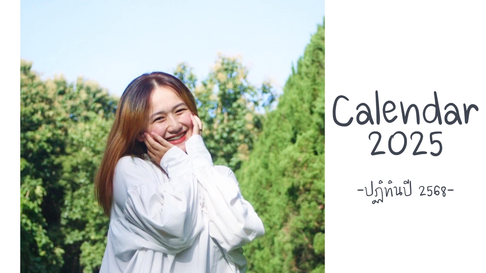รับทำปฏิทิน 2025 ปฏิทินตั้งโต๊ะ ปฏิทินแขวน รับออกแบบ ปฏิทิน ราคาถูก