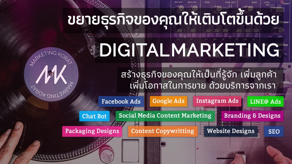 Google & Facebook ADS - อยากยอดขายปังๆ เชิญทางนี้ รับยิงโฆษณา Facebook / Instagram / LINE / Chat Bot - 2