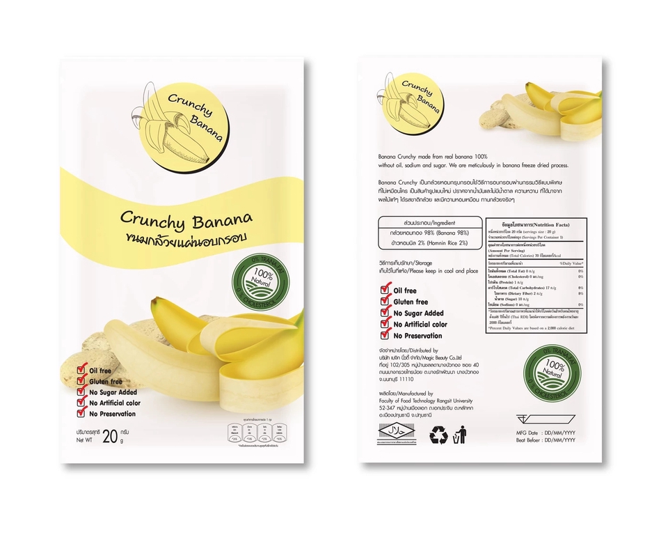Label & Packaging - ออกแบบบรรจุภัณฑ์ ฉลากสินค้า และสื่อการขายทุกชนิด - 10