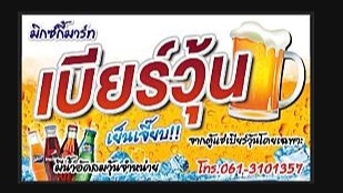 Banner โฆษณา - รับออกแบบ Banner โฆษณา ราคากันเอง - 1