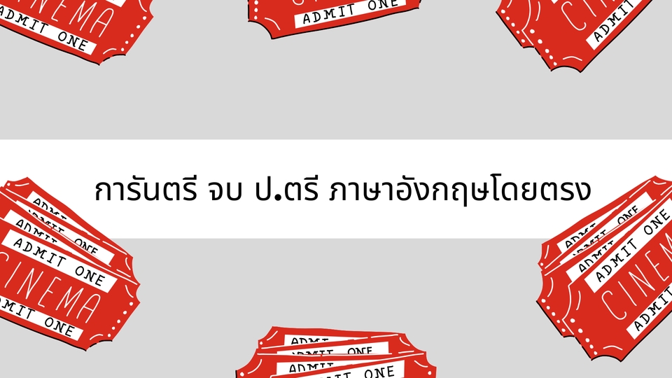 รับแปลภาษาอังกฤษเป็นไทย งานแปลเอกสาร ป.ตรี แปลภาษา บริการแปลเอกสารภาษาอังกฤษ