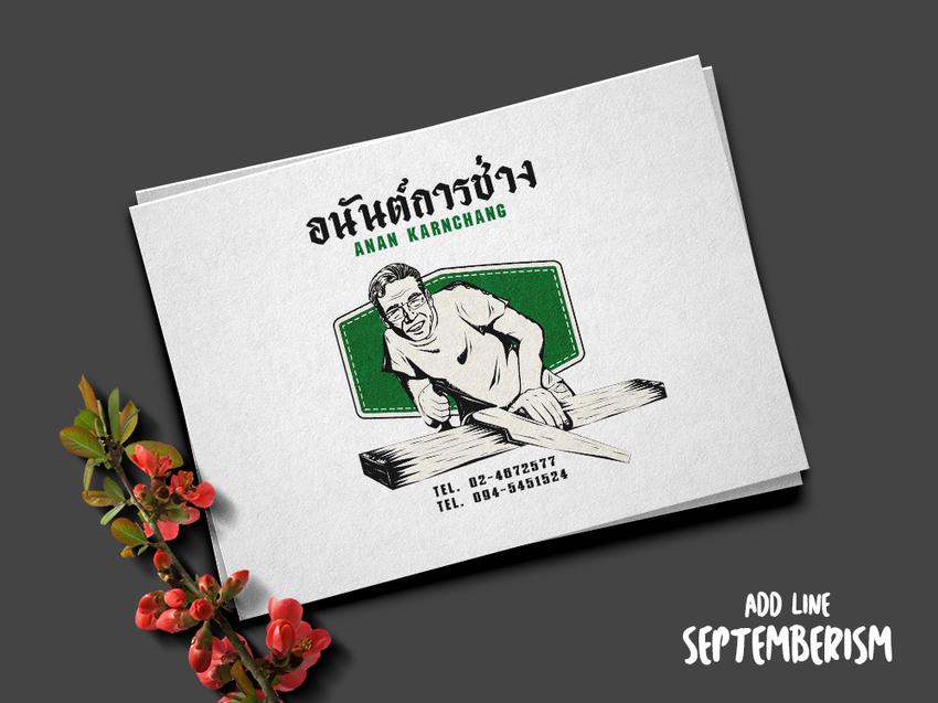 Logo - ออกแบบโลโก้ และ CI - 5