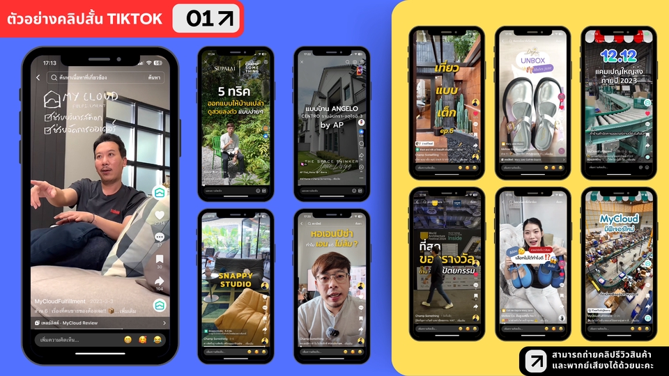 ตัวอย่างคลิป TikTok เกี่ยวกับการรับถ่ายวีดีโอ ถ่ายทำด้วยมืออาชีพ มีการตัดต่อวิดีโอและใส่เอฟเฟกต์สวยงาม ทำพรีเซนเทชั่น งานแต่ง ถ่ายวิดีโอโปรโมทสินค้า ถ่าย Vlog ตัดต่อคลิป tiktok ราคาไม่แพงในเชียงใหม่ โคราช กรุงเทพฯ นนทบุรี ปทุมธานี รังสิต สมุทรปราการ ขอนแก่น ภูเก็ต