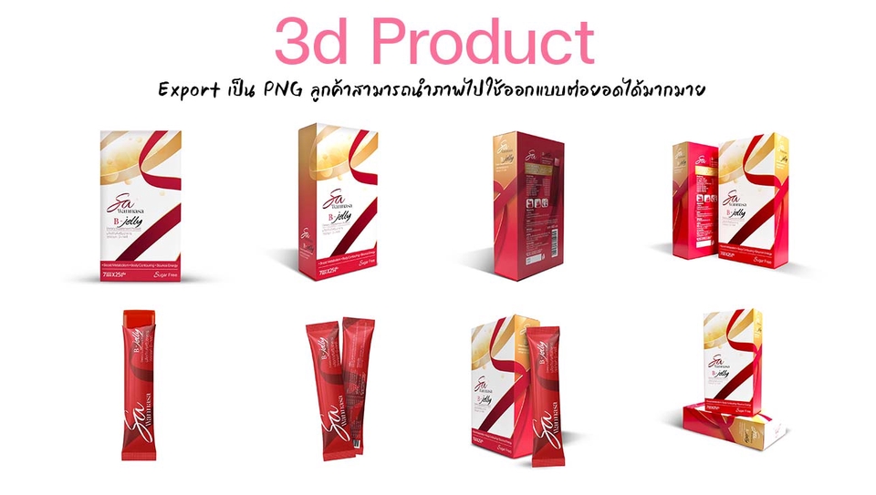 ทำโมเดล 3D - Model 3d Product - 4