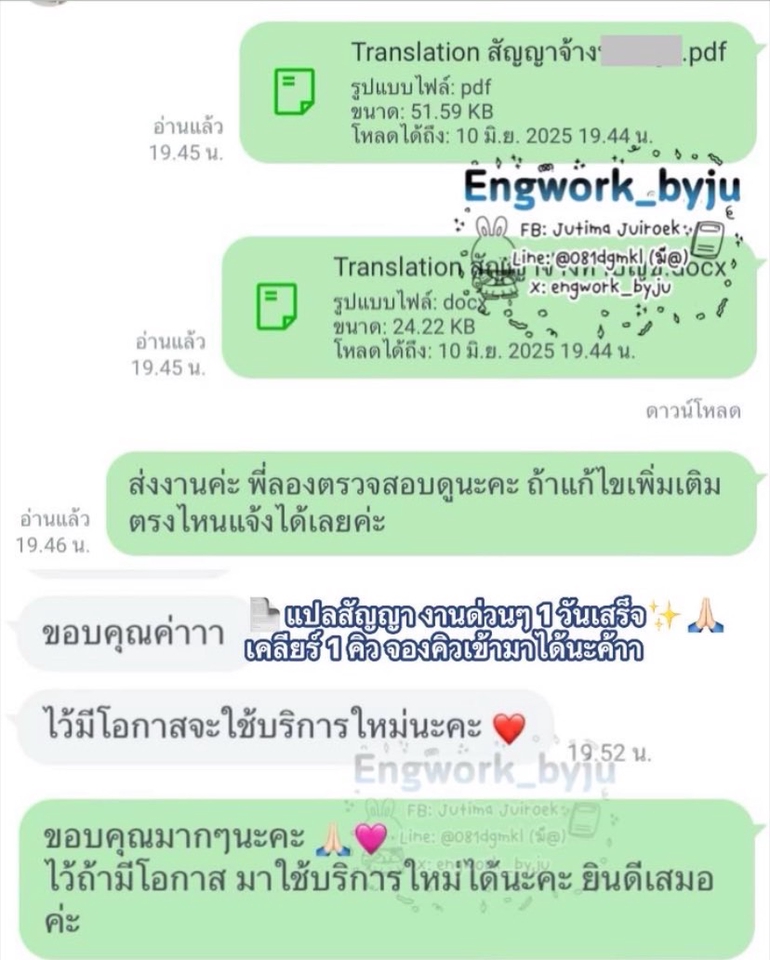 แปลภาษา - แปลภาษา ไทย-อังกฤษ อังกฤษ-ไทย - 3