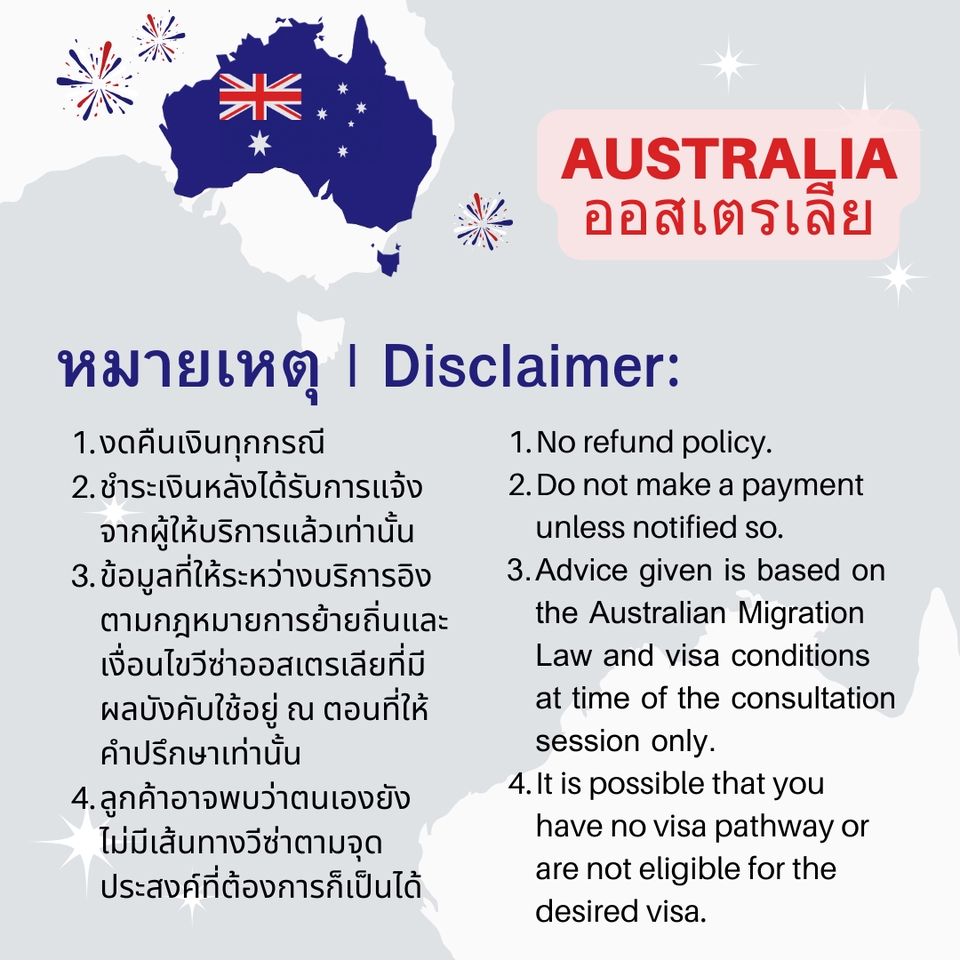 รับทำวีซ่าออสเตรเลีย บริษัทรับทำวีซ่าออสเตรเลีย รับยื่นวีซ่าออสเตรเลีย  วีซ่าออสเตรเลีย รับทำวีซ่า