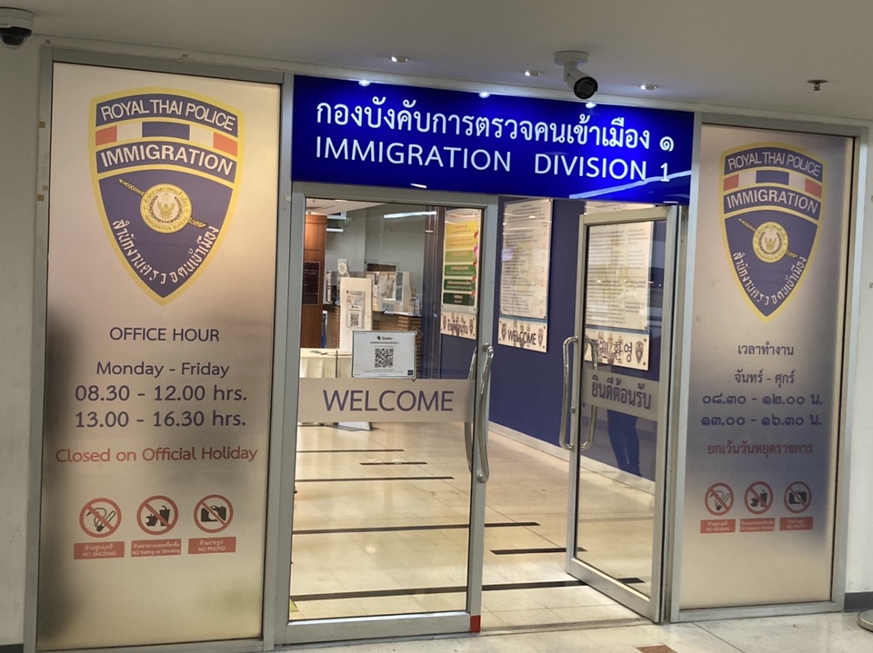 จดทะเบียนการค้าบริษัท - visa and Work permit และจดทะเบียนบริษัท - 2