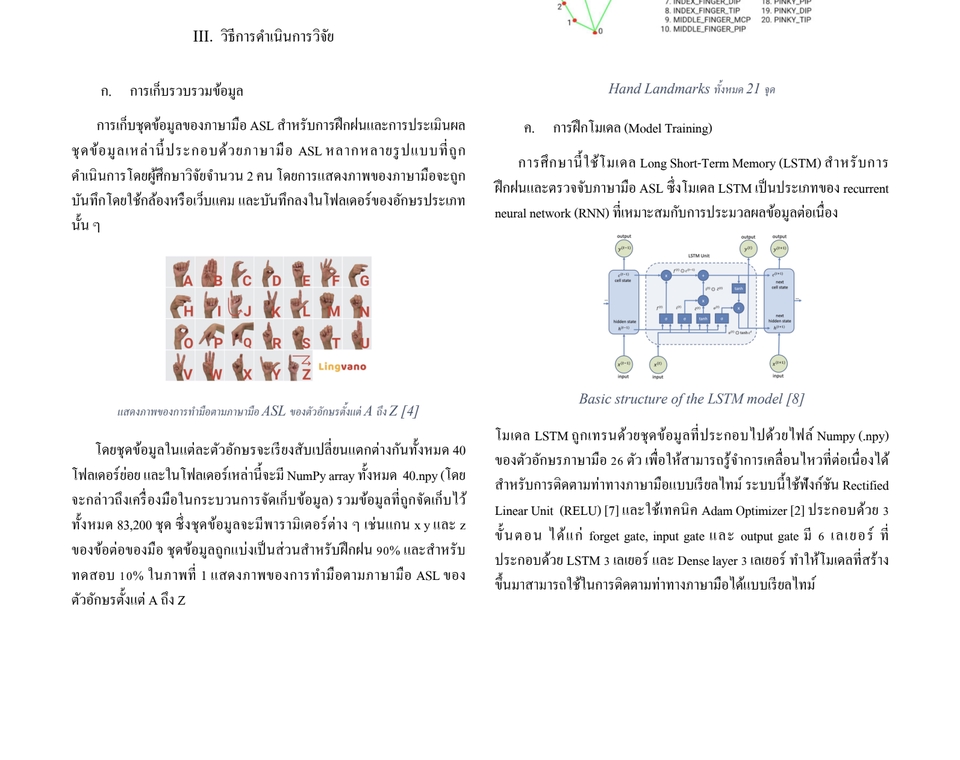 แปลภาษา - รับแปลงานอังกฤษ-ไทย สำหรับเทคโนโลยี  - 3