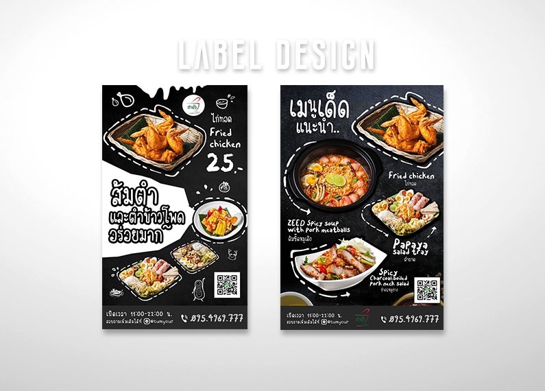สื่อสิ่งพิมพ์และนามบัตร - ออกแบบ MENU สื่อสิ่งพิมพ์ต่างๆ - 15