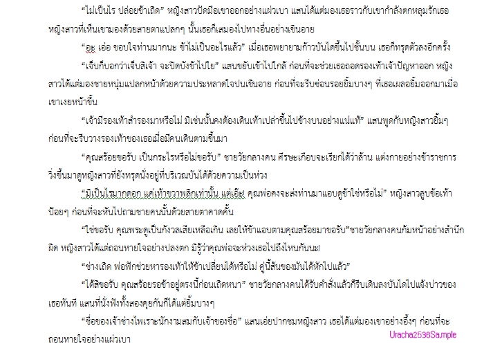 เขียนนิยาย / เรื่องสั้น - รับเขียนนิยายตลก นิยายรัก แฟนฟิคชั่น - 7