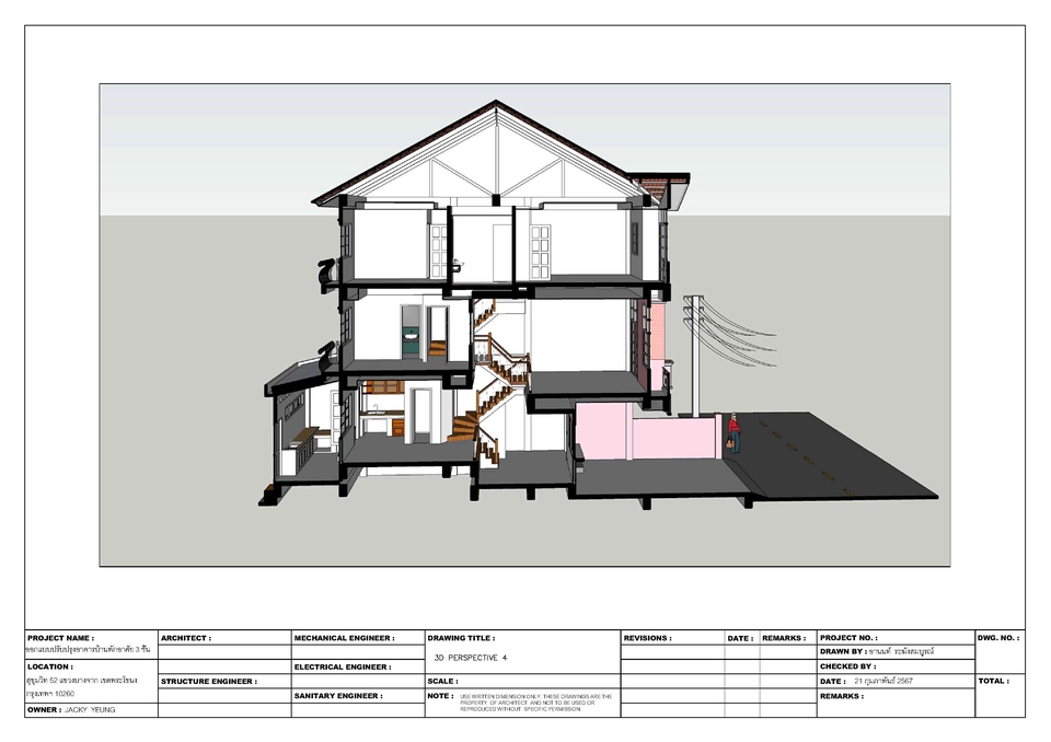 รับเขียนแบบบ้าน 3D แบบบ้านสองชั้น พร้อมBOQ ออกแบบโครงสร้างบ้าน