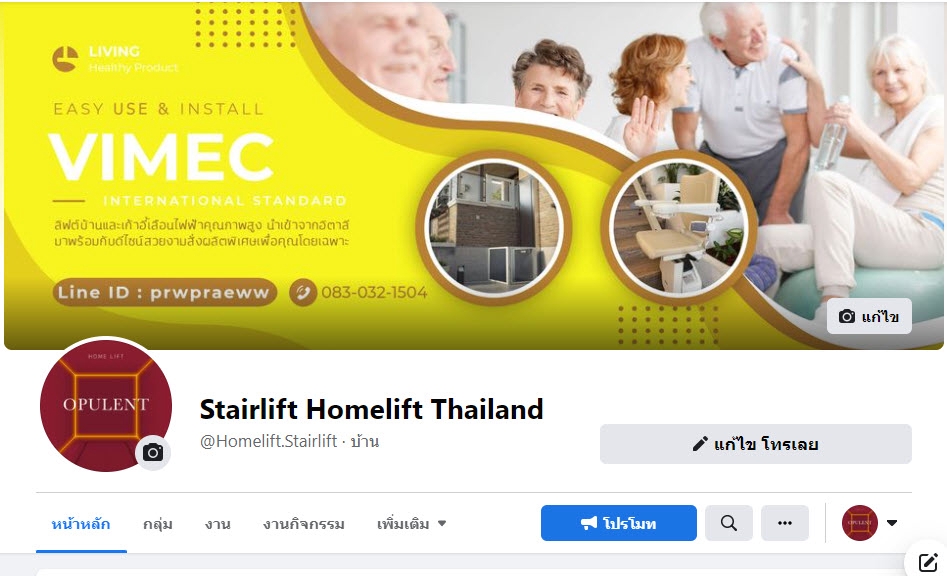 โปรโมทเพจ / เว็บ - สร้างเฟสบุ๊คเพจ (Create Facebook Page) พร้อมยอดไลค์และผู้ติดตาม - 18
