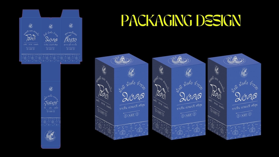 Label & Packaging - รับออกแบบออกแบบแพ็คเกจสินค้า,ออกแบบกล่องบรรจุภัณฑ์,บริการออกแบบโลโก้และแพ็คเกจ Packaging design - 18