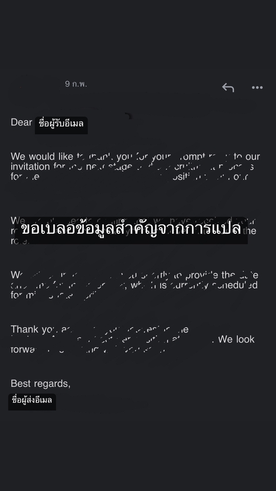 เขียนบทความ - รับเขียนอีเมลภาษาอังกฤษ - 2