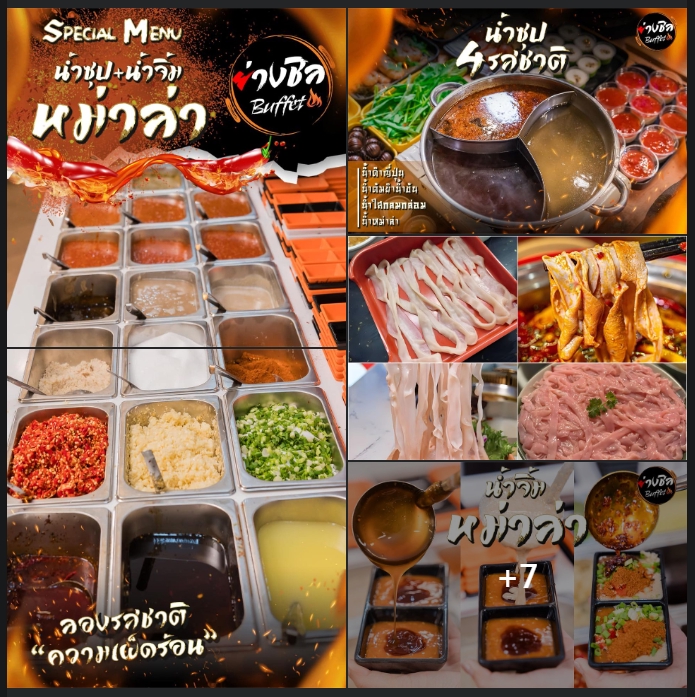 Banner โฆษณา - รับงานออกแบบ รูปไว้ยิง ADS รูปโฆณษา - 4