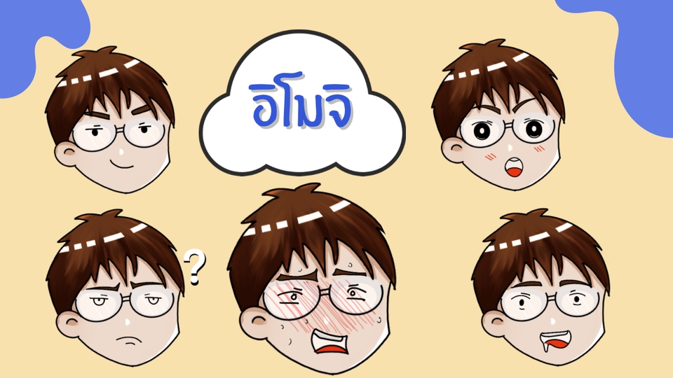 ออกแบบ LINE Sticker - ออกแบบ Sticker Line สไตล์จิบิ ,character น่ารัก กวนๆ - 4