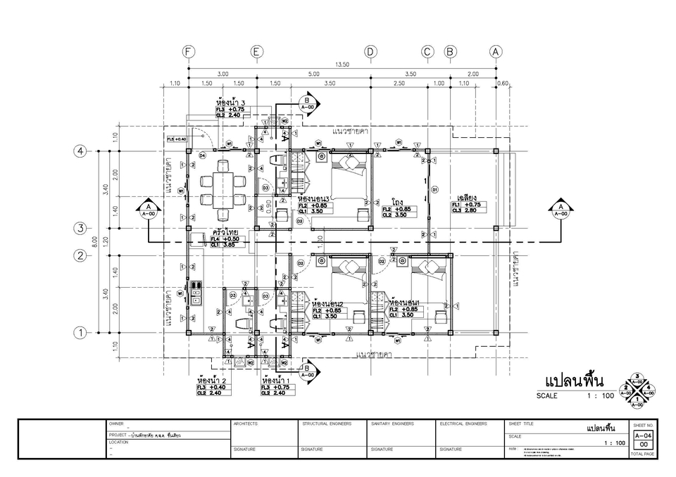 เขียนแบบวิศวกรรมและออกแบบโครงสร้าง - รับออกแบบเขียนแบบก่อสร้าง/แบบขออนุญาตก่อสร้าง บ้านพักอาศัย ตึกแถว อาคารพาณิชย์ หอพัก  - 22