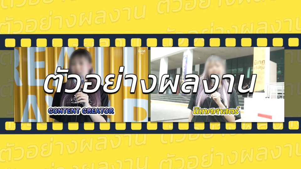 ถ่ายและตัดต่อวีดีโอ - รับตัดต่อ Vlog / youtube / รายการ / สัมภาษณ์ / ราคาประหยัด - 3