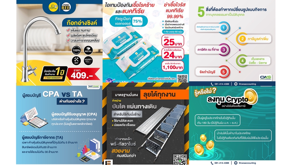 แอดมินดูแลเพจ เว็บไซต์ และร้านค้าออนไลน์ - ดูแลแฟนเพจทำคอนเทนท์และภาพกราฟฟิกและอื่นๆ - 5