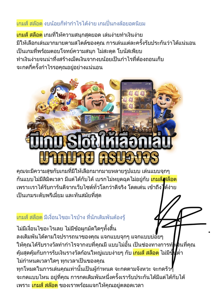 เขียนบทความ - เขียนบทความตามคีเวิร์ดที่ได้รับ บทความสายเทา เกมออนไลน์ - 2