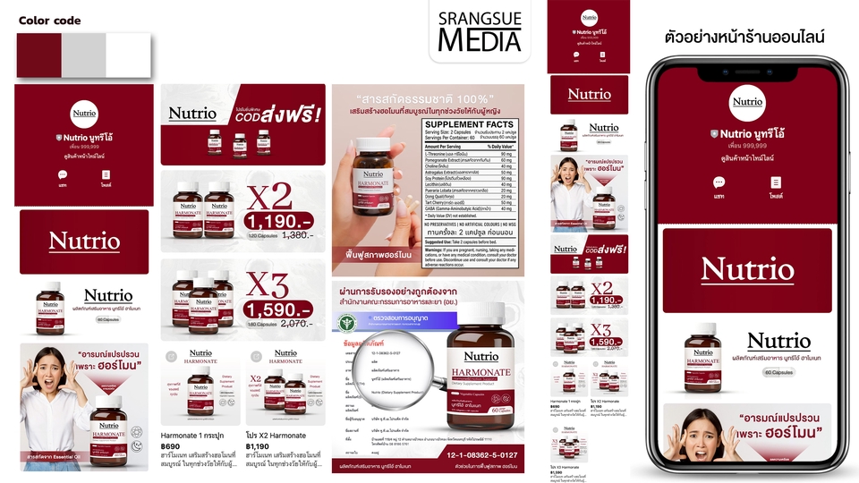 เปิดร้านค้าออนไลน์และลงสินค้า - รับเปิด LINE OA/LINE MyShop/Facebook Page ตั้งค่าพร้อมใช้งาน ฟรี! ริชเมนูพร้อมซิงค์ช่องทางการขาย - 8