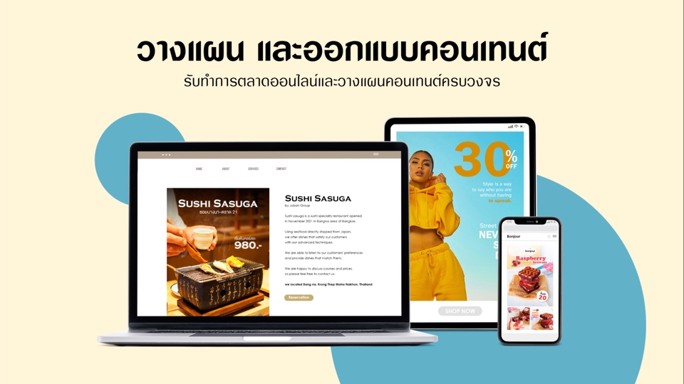 Creative & Content Marketing - วางแผน และออกแบบคอนเทนต์ : Marketing Plan | Content | Influencer KOL Specialist - 1