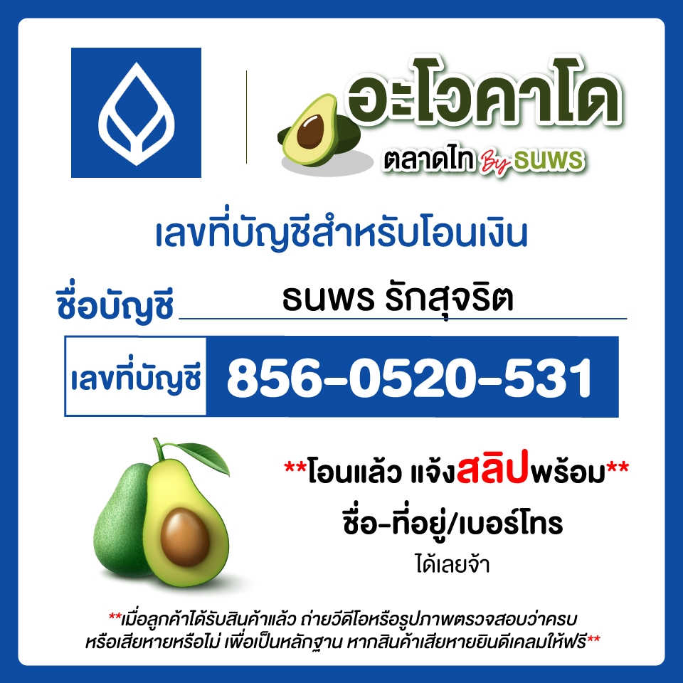 Banner โฆษณา - ออกแบบภาพโฆษณา Online Ads ทุกชนิด - 14