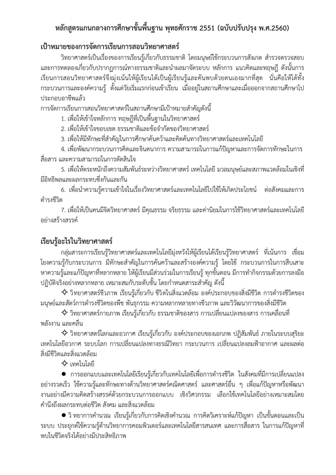 พิมพ์งาน และคีย์ข้อมูล - พิมพ์เอกสารด่วน คีย์ข้อมูล - 3