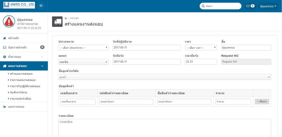 รับทำเว็บไซต์ขายของออนไลน์ สร้างเว็บไซต์ e-commerce รับทําเว็บไซต์ขายของ รับทำเว็บไซต์ขายสินค้า