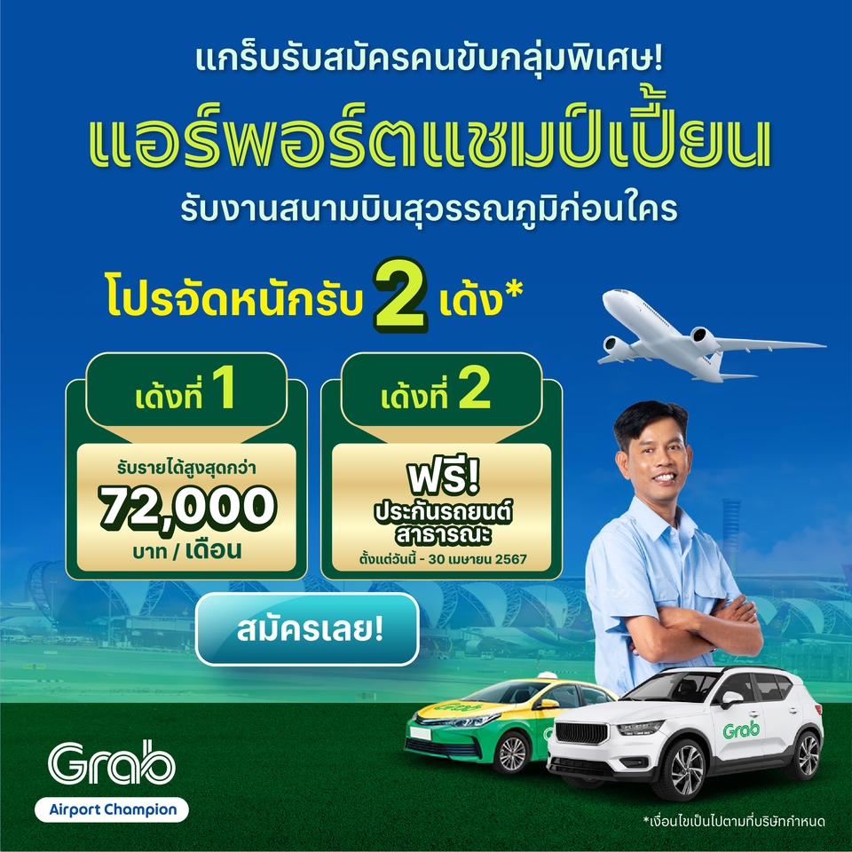 Banner โฆษณา - Julapon Sangphen - 8