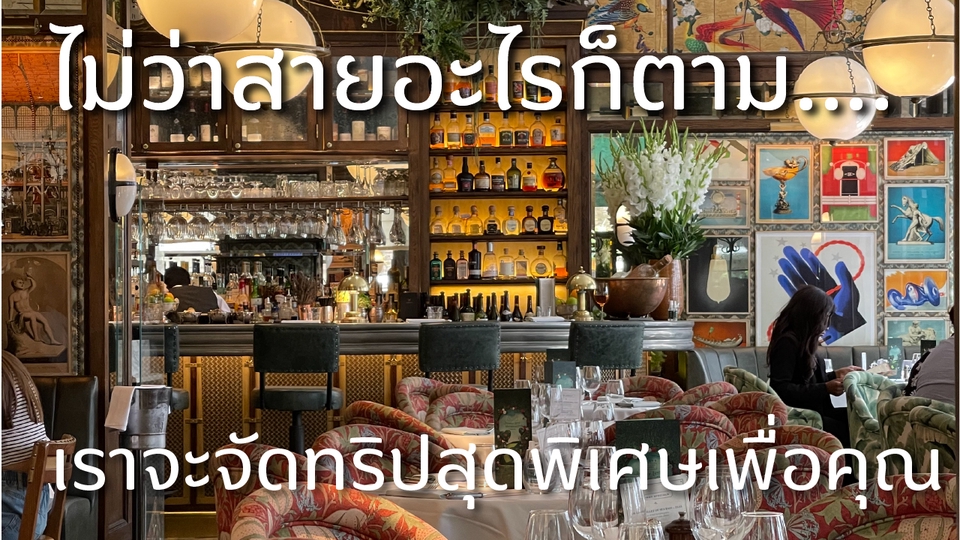 รับจัดทริปเที่ยว วางแผนเที่ยว เดินทางท่องเที่ยว บรรยากาศดี