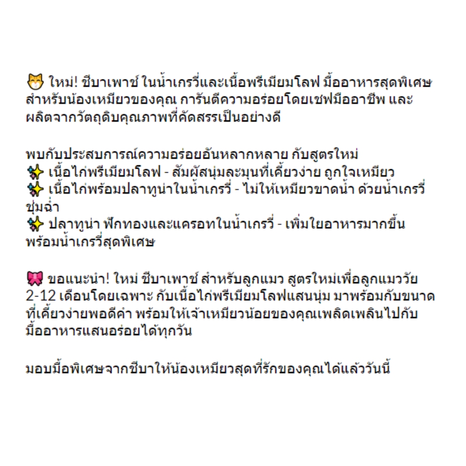 เขียนบทความ - เขียน Content / แคปชั่น / คำอธิบายสินค้า ลง Social Media - 5