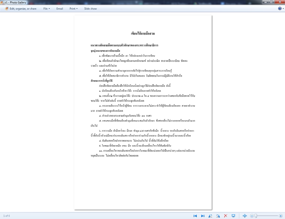 พิมพ์งาน และคีย์ข้อมูล - รับพิมพ์งาน จากไฟล์ภาพ หรือไฟล์ PDF - 4