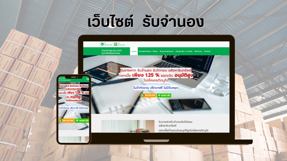 Web Development - เว็บไซต์นำเสนอสินค้าหรือบริการ - 8