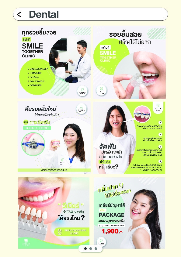 Banner โฆษณา - Banner จากแบรนด์ต่างๆ - 11