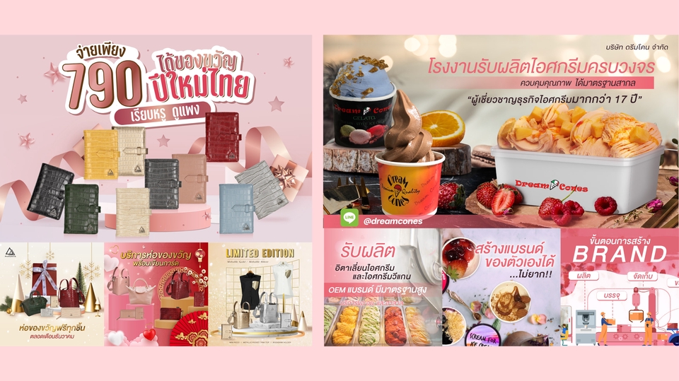 Banner โฆษณา - ออกแบบภาพโฆษณา สื่อออนไลน์ FB/LINE/IG - 16