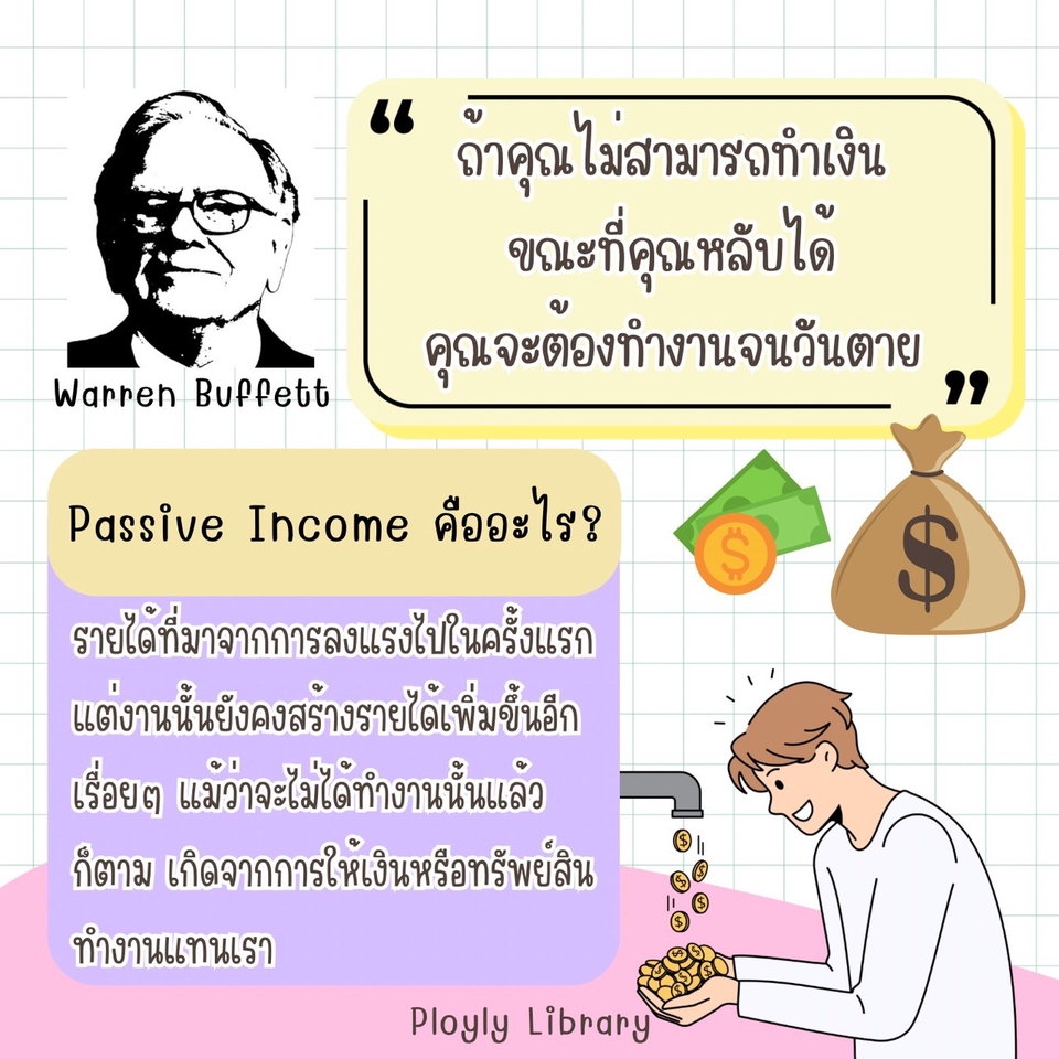 เขียนบทความ - เขียนบทความการพัฒนาตนเอง ธุรกิจการเงิน สุขภาพ ความงาม แฟชั่น ไลฟ์สไตล์ อาหาร ครอบครัว จิตวิทยา - 7