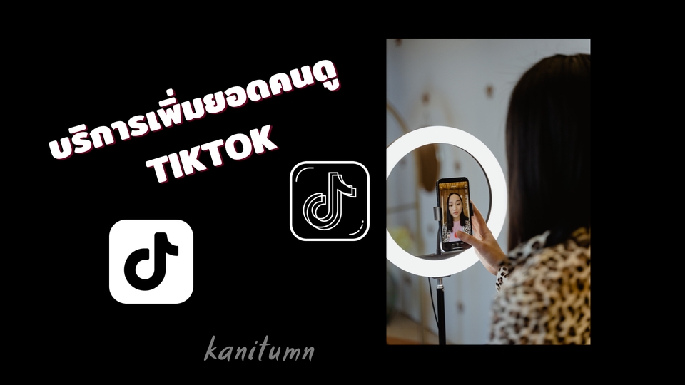 โปรโมทเพจ / เว็บ - เพิ่มยอดไลค์ ยอดติดตาม ยอดวิว Facebook Tiktok IG Youtube🔥❤️ - 3