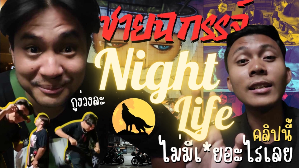 Banner โฆษณา - หน้าปกคลิปวิดิโอ ภาพโฆษณาต่าง ๆ - 12