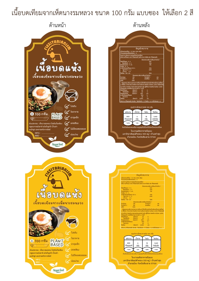 Logo - ออกแบบตราสินค้า - 12