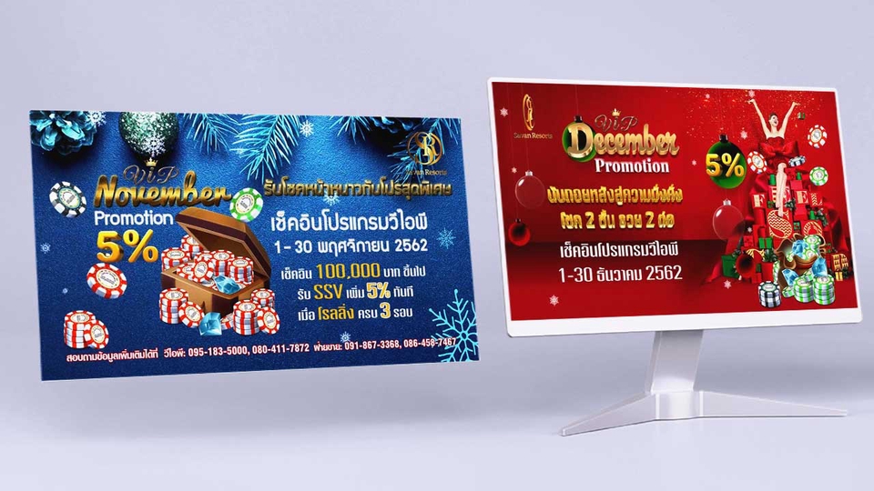 Banner โฆษณา - รับออกแบบ Banner โฆษณา - 11