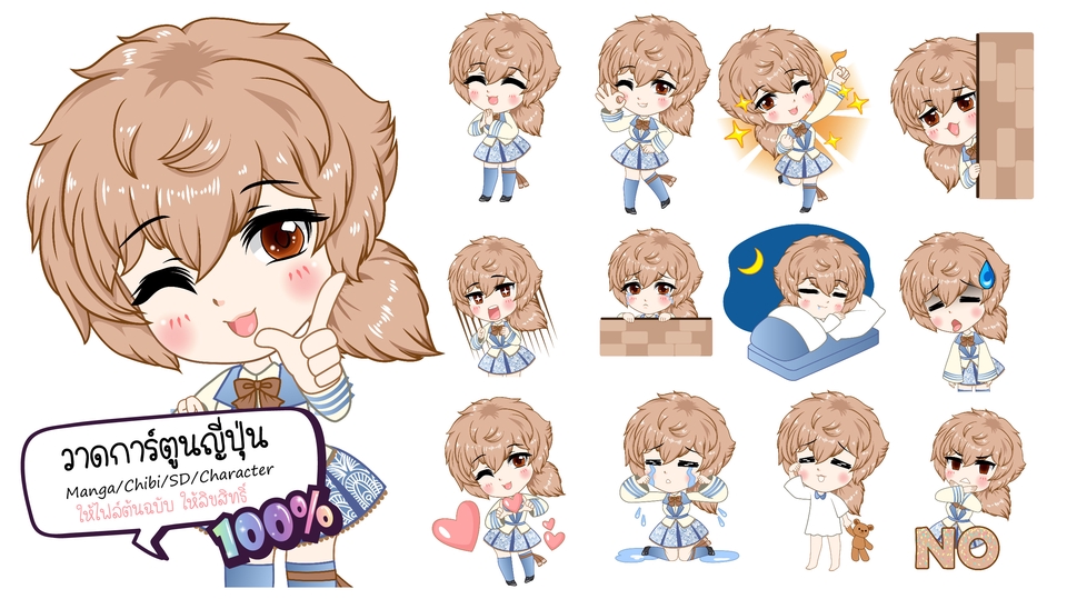 ออกแบบ Character & Mascot - วาดการ์ตูนน่ารัก สไตล์ญี่ปุ่น - 7