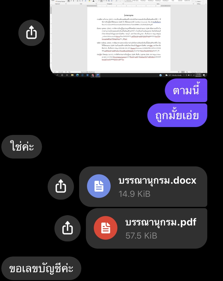 พิมพ์งาน และคีย์ข้อมูล - พิมพ์งาน ทำบรรณานุกรม ทำสารบัญ จัดเล่มวิจัย - 6