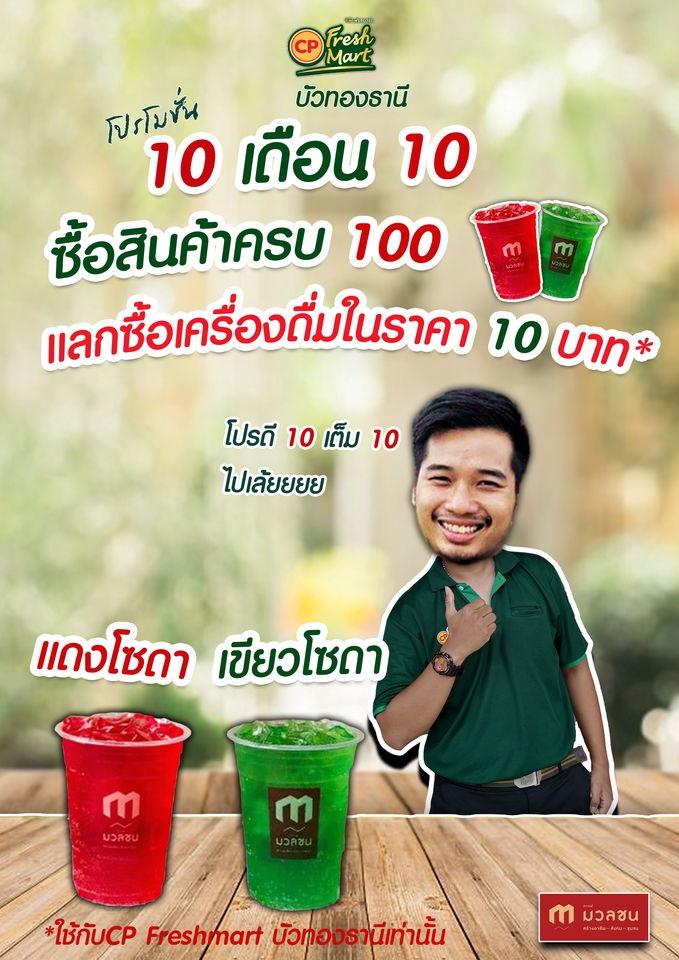 Banner โฆษณา - ออกแบบ Artwork / Banner สื่อโฆษณาออนไลน์ ออฟไลน์ ทุกชนิด - 29