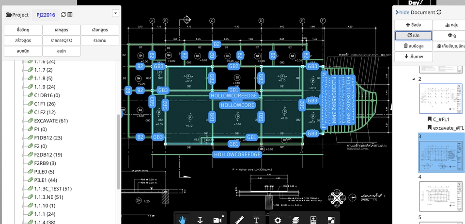 เขียนแบบวิศวกรรมและออกแบบโครงสร้าง - รับถอดแบบงานก่อสร้าง ค่าก่อสร้าง BOQ - 3