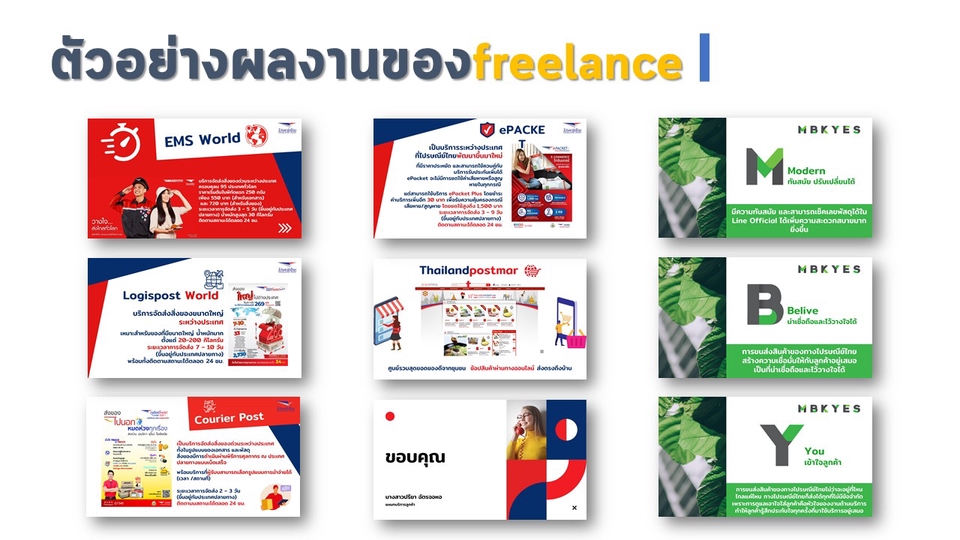 Presentation - ออกแบบ PowerPoint Presentation งานสำหรับนำเสนอสร้างสรรค์ - 13